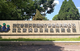 康恩贝.jpg