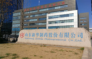 山(shān)东新(xīn)华.jpg